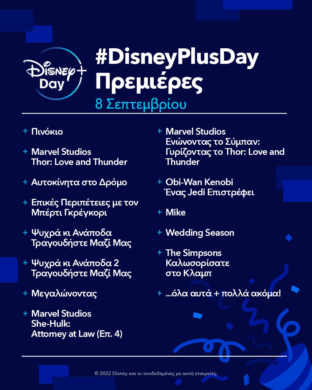 Disney+ Day 2022 - Program